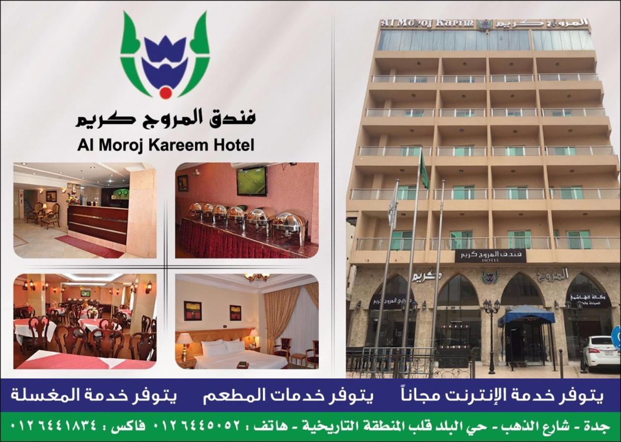 فندق المروج كريم Almorooj Kareem Hotel Djedda Buitenkant foto