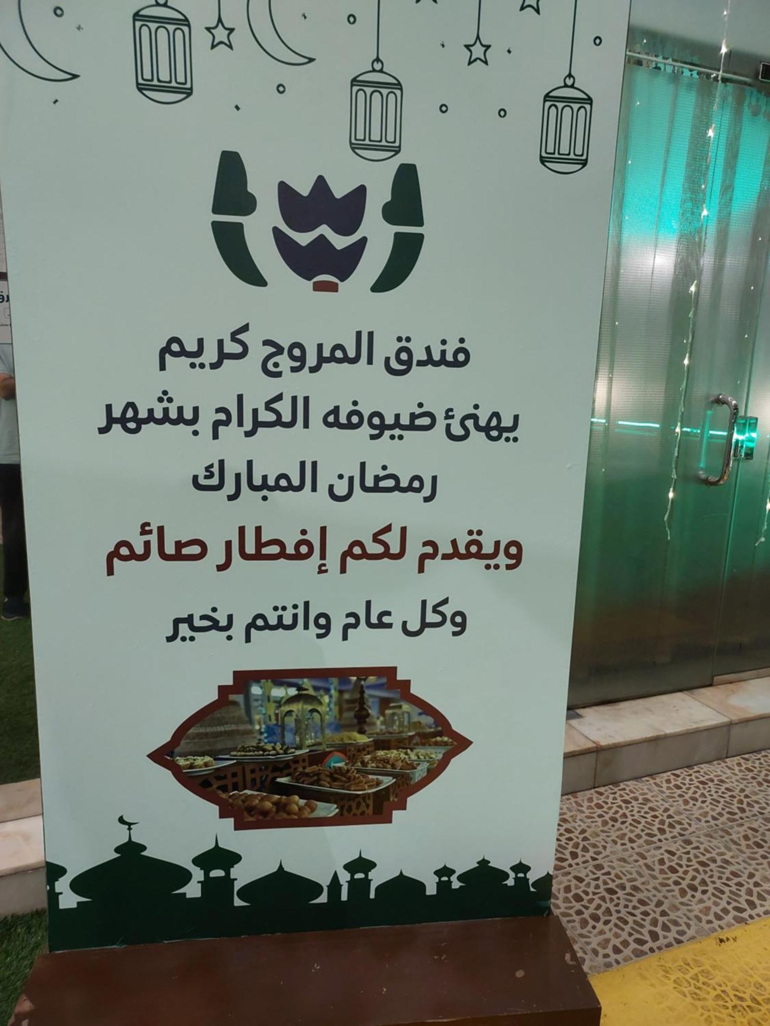 فندق المروج كريم Almorooj Kareem Hotel Djedda Buitenkant foto